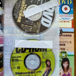 4276 遊ぶDVD&CD-ROM 2004.3 堀口としみ 眞鍋かをり 後藤麻衣子 吉沢萌 MISAKIの画像2