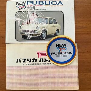 5234 Toyota NEW Publica Deluxe * standard manual that time thing sticker maintenance record 1966 year UP20-D/20-CD/20/20-C