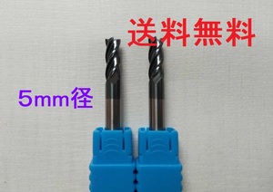 【送料無料】超硬　エンドミル　4枚刃　5mm　２本セット　未使用品　　チタンコーティング　　