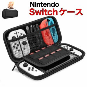 Switch ケース ニンテンドースイッチ 黒 保護ケース　スイッチ カバー Nintendo Switch lite 有機el