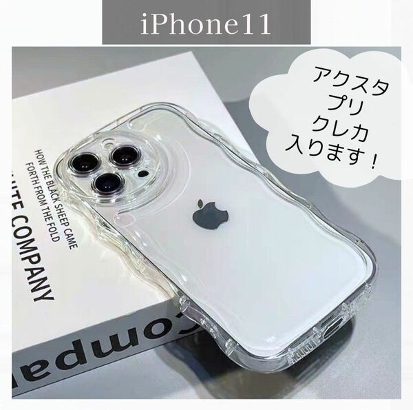 【iPhone11】シェイカー クリア ケース 透明 アクスタ 推し スマホ