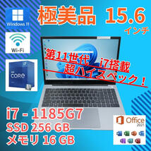 バッテリー◎ フルHD 極美品 フルHD 美品★ 15.6ノートPC TU45C Core i7-1185G7 windows11 pro 16GB SSD256GB カメラあり Office (651)_画像1