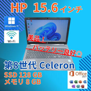 バッテリー◎ 美品★ 15.6 HP ノートPC 250G7 Notebook Celeron N4000 windows11 pro 8GB SSD128GB カメラあり Office (665)