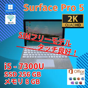 美品★ 13.3 2in1 タブレットPC SurfacePro 5 1807 Core i5-7300U windows11 pro 8GB SSD256GB カメラあり Office (676)