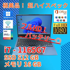 バッテリー新品 フルHD 極美品 ノートPC THIRDWAVE F-14TG Core i7-1165G7 windows11 home 16GB SSD512GB 14インチ Office (692)