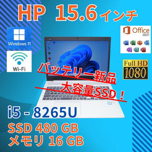 バッテリー新品！ フルHD 動作◎ 15.6 HP ノートPC Probook 450G6 Core i5-8265U windows11 pro 16GB SSD480GB カメラあり Office (696)