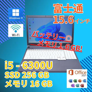 バッテリー◎ 美品★ 15.6 富士通 ノートPC LIFEBOOK A576/PX Core i5-6300U windows11 pro 16GB SSD256GB Office (697)