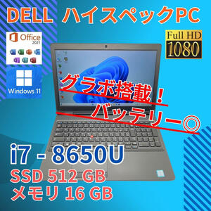 バッテリー◎フルHD 美品★ 15.6 デル ノートPC Latitude 5590 Core i7-8650U windows11 pro 16GB SSD512GB カメラあり Office (731)