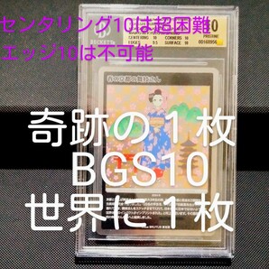 ◆世界に１枚！Casa BRUTUS 特別付録　もののけ京都　Collectible Trading Card「春の京都の舞妓さん」BGS10ゴールドラベル　村上 隆◆