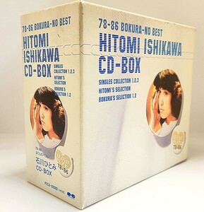 ７８−８６ ぼくらのベスト 石川ひとみ ＣＤ−ＢＯＸ／石川ひとみ