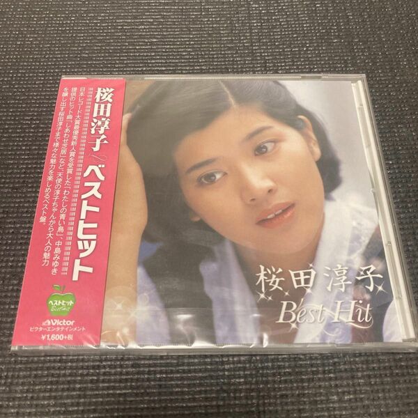 桜田淳子　ベストヒット　CD 新品、未開封
