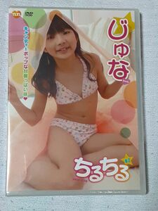 イメージDVD/ちるちる Vol.82 じゅな