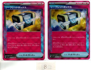 ポケモンカード sv6 変幻の仮面 シークレットボックス (ACE)2枚セットⅣ