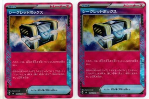 ポケモンカード sv6 変幻の仮面 シークレットボックス (ACE)2枚セットⅢ