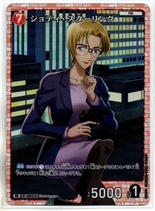 CT-P01 DETECTIVE CONAN CARD GAME 探偵たちの切札 ジョディ・スターリング (SR)