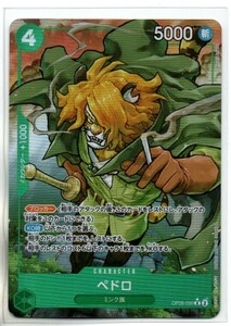 OP-08 ONE PIECE CARD GAME 二つの伝説 ペドロ (R★:レア:パラレル)