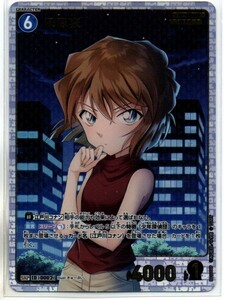 CT-P01 DETECTIVE CONAN CARD GAME 探偵たちの切札 灰原 哀 (SRP)