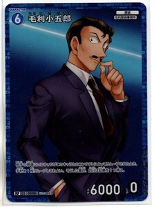 CT-P01 DETECTIVE CONAN CARD GAME 探偵たちの切札 毛利 小五郎 (RP)