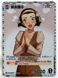 CT-P01 DETECTIVE CONAN CARD GAME 探偵たちの切札 鈴木 園子 (RP)