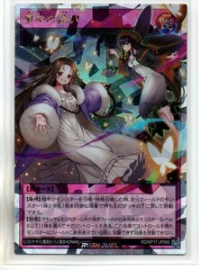 遊戯王ラッシュデュエル