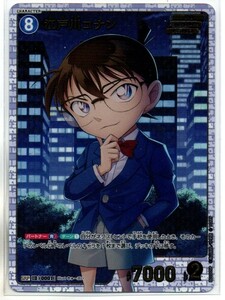 CT-P01 DETECTIVE CONAN CARD GAME 探偵たちの切札 江戸川 コナン (SRP)