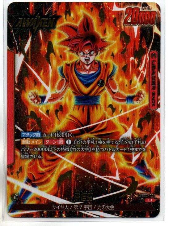 2025年最新】Yahoo!オークション -ドラゴンボールカード 烈火の 2025年最新】Yahoo!オークション -ドラゴンボールカード 烈火の