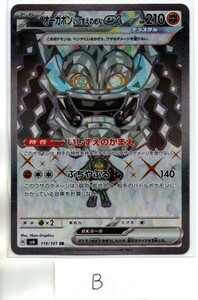 ポケモンカード sv6 変幻の仮面 オーガポンいしずえのめんex (SR)Ⅳ