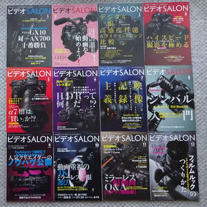 ビデオサロン　ビデオSALON 12冊セット（2018年1月号～12月号）