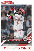 【超有望】エリー・デラクルーズ　Topps now 史上初　8本塁打１７盗塁　RC topps_画像2