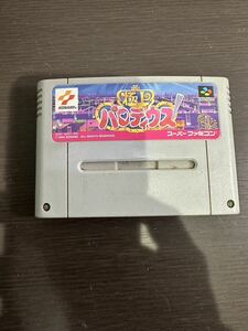 SFC 極上 パロディウス SHVC-AGPJ-JPN スーパーファミコン ソフト スーファミ 中古 動作未確認 ヤケあり 汚れあり レア 希少