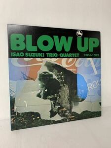 鈴木勲トリオ カルテット ISAO SUZUKI TRIO & QUARTET BLOW UP 1979 Three Blind Mice 15PJ-1023 和ジャズ