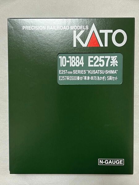 KATO 10-1884 E257系5500番台 「草津・四万/あかぎ」 5両セット