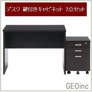  profit 2 point set Work desk cabinet office desk study desk working bench personal computer table simple desk desk chest study desk Brown new 