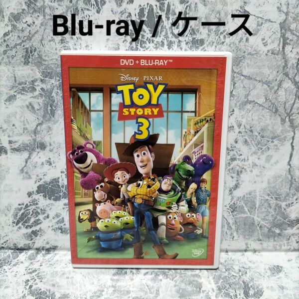 DisneyPIXARトイ・ストーリー3ブルーレイ Blu-rayディスクとケース