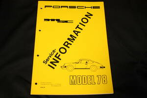 ★1978年モデル ポルシェ911SC サービスインフォメーション冊子（Porsche911SC Service Information）英語版 ポルシェAG発行