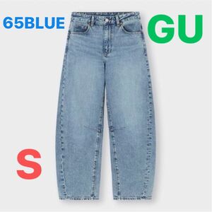 GU バレルレッグジーンズ　バレルジーンズ　S 65BLUE