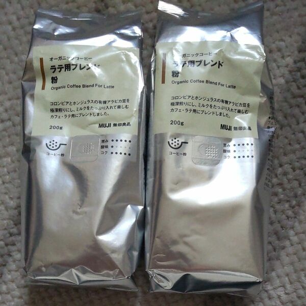 MUJI 無印良品 オーガニックコーヒー ラテ用ブレンド 豆挽き 粉 200g×2袋 ブラックもおすすめ