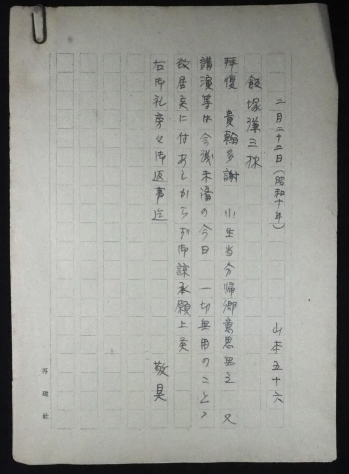 Yahoo!オークション -「山本五十六 書」の落札相場・落札価格 Yahoo!オークション -「山本五十六 書」の落札相場・落札価格