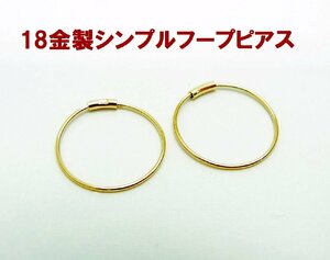 限定１点　18金製　シンプル フープピアス 12ミリ 卸価格 商品動画あり　送料込み