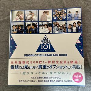 PRODUCE 101 JAPAN FAN BOOK JO1