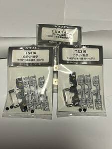 カツミ　TS316　台車　3両分未使用品