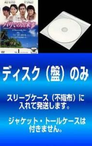 【訳あり】バリでの出来事 全10枚 第1話～第20話 最終【字幕】 レンタル落ち 全巻セット 中古 DVD 韓国ドラマ
