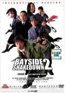 【訳あり】踊る大捜査線 BAYSIDE SHAKEDOWN 2 ※ディスクのみ レンタル落ち 中古 DVD テレビドラマ