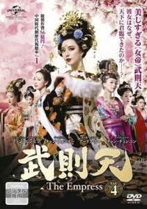 武則天 The Empress 4(第7話、第8話)【字幕】 レンタル落ち 中古 DVD 海外ドラマ