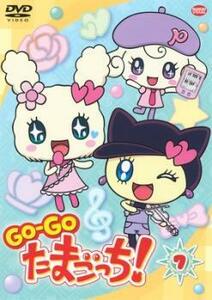 GO-GO たまごっち! 7 レンタル落ち 中古 DVD