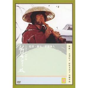 【訳あり】竹山ひとり旅※ディスクのみ レンタル落ち 中古 DVDの画像1