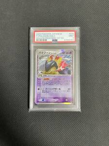 【PSA9】 バクフーン　デルタ種　1ED さいはての攻防