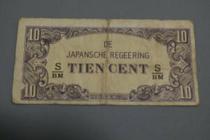 【和】(352)　コレクター放出品　希少　旧紙幣　日本銀行券　中国朝鮮古紙幣エラー　他にも沢山出品中