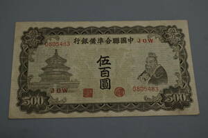 [ peace ](371) collector discharge goods rare old note Japan Bank ticket China morning . old note error besides many exhibiting 