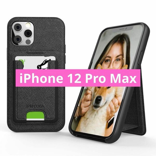 PROXA 多機能 ケース iPhone 12 Pro Max 用 6.7インチ スタンド付き MagSafe対応 カードケース